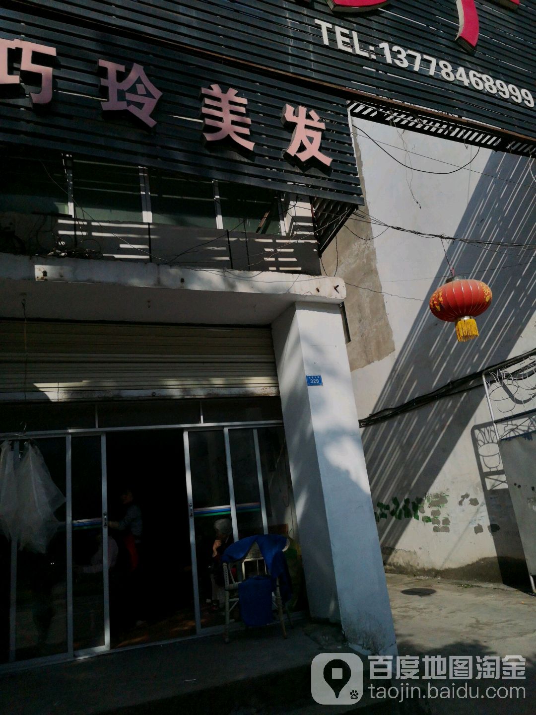巧伶美发(七里香榭东南)