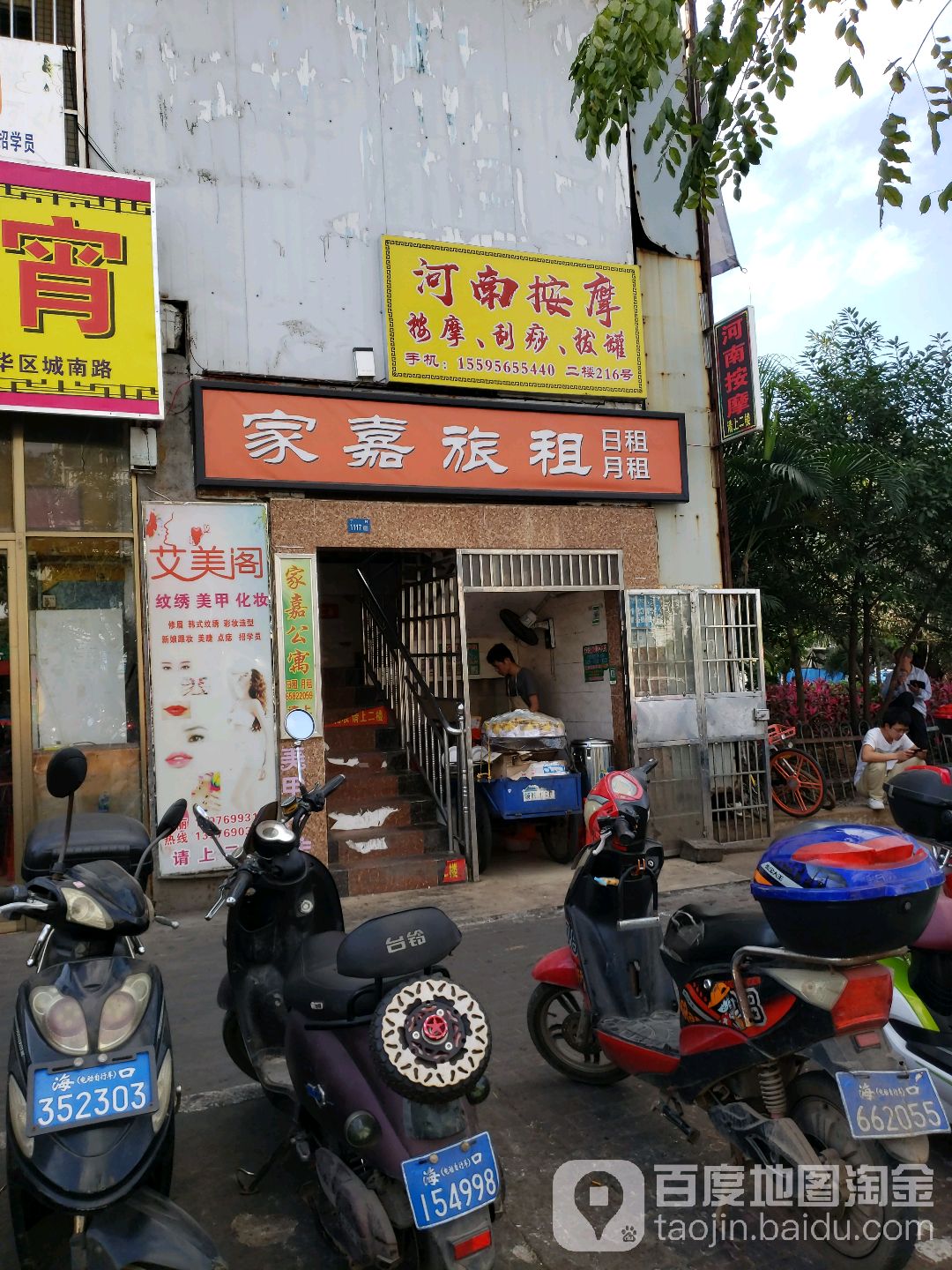 河南按摩