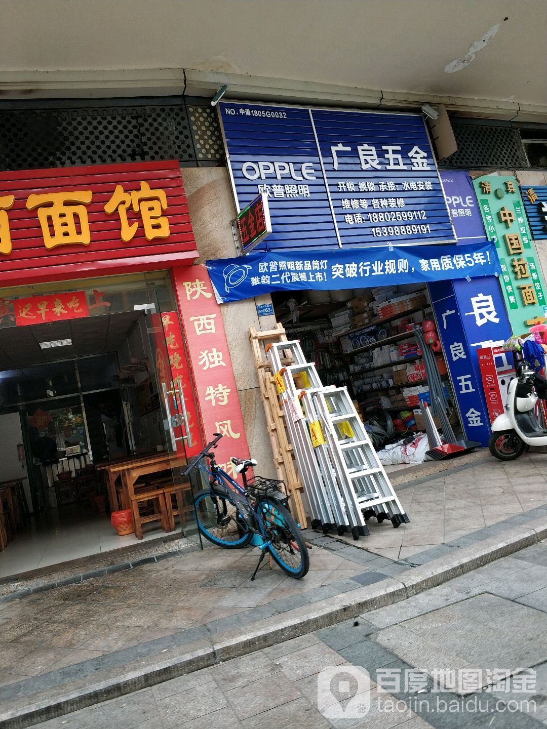 广良五金(大信芊翠家园店)