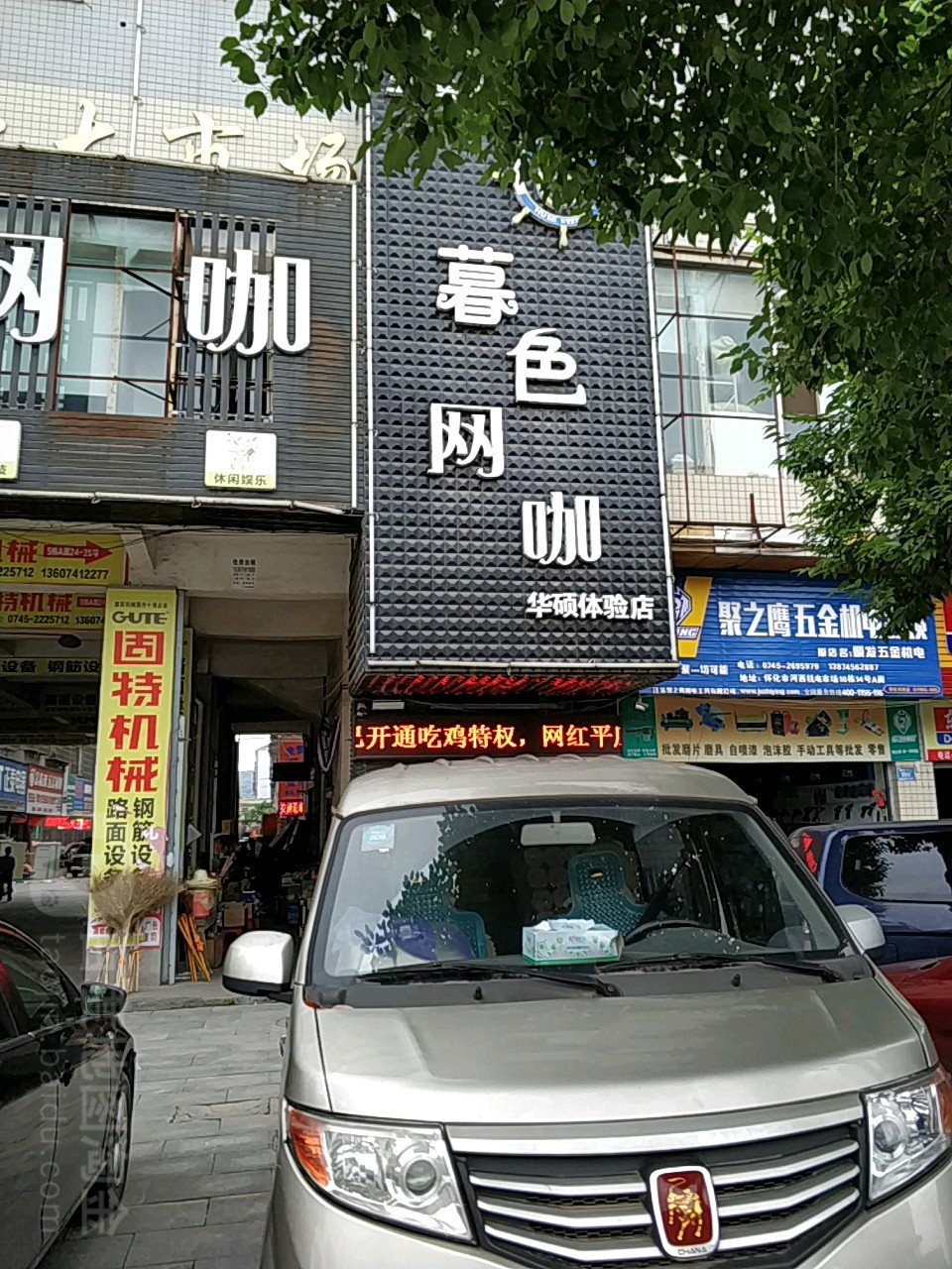 暮色王卡(华硕体验店)