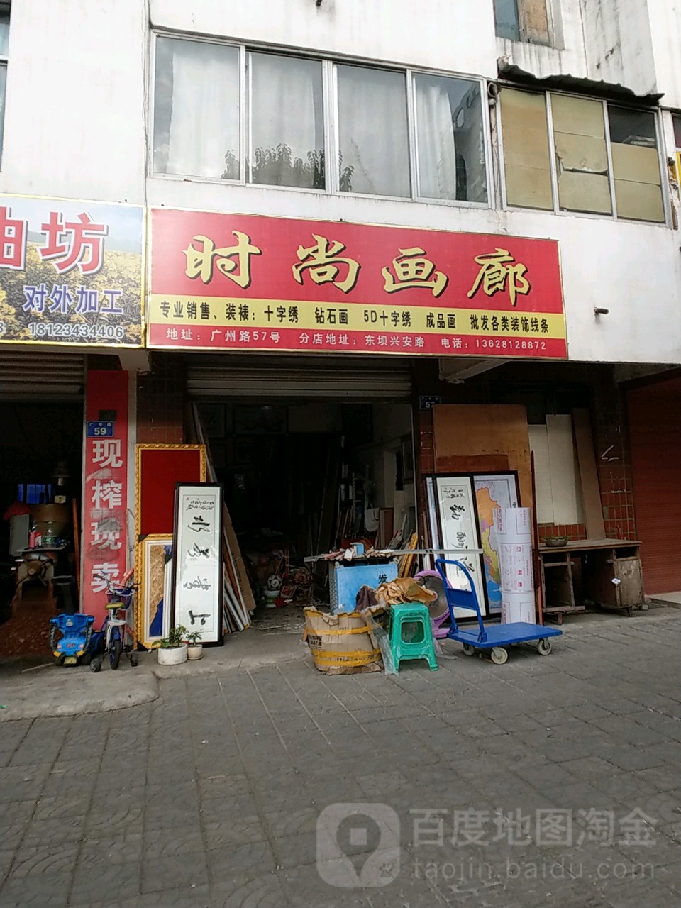 时尚画廊