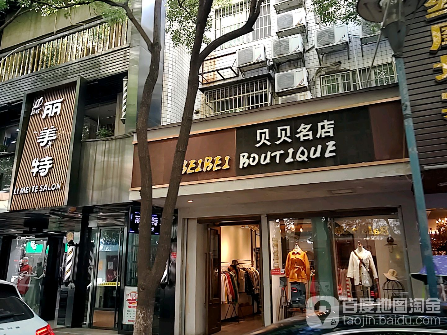 丽美特大美发(黄金台店)