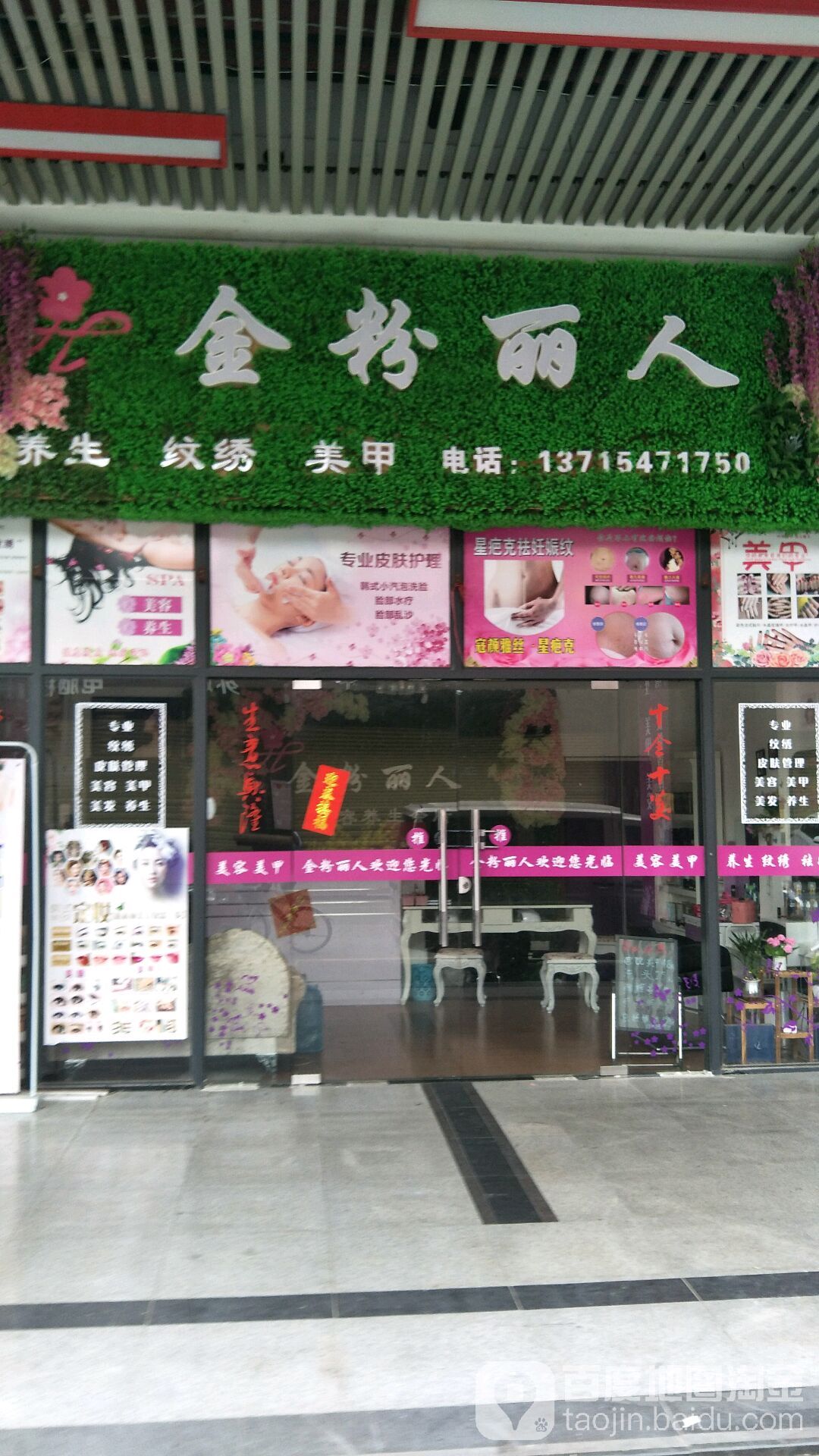 金依丽人