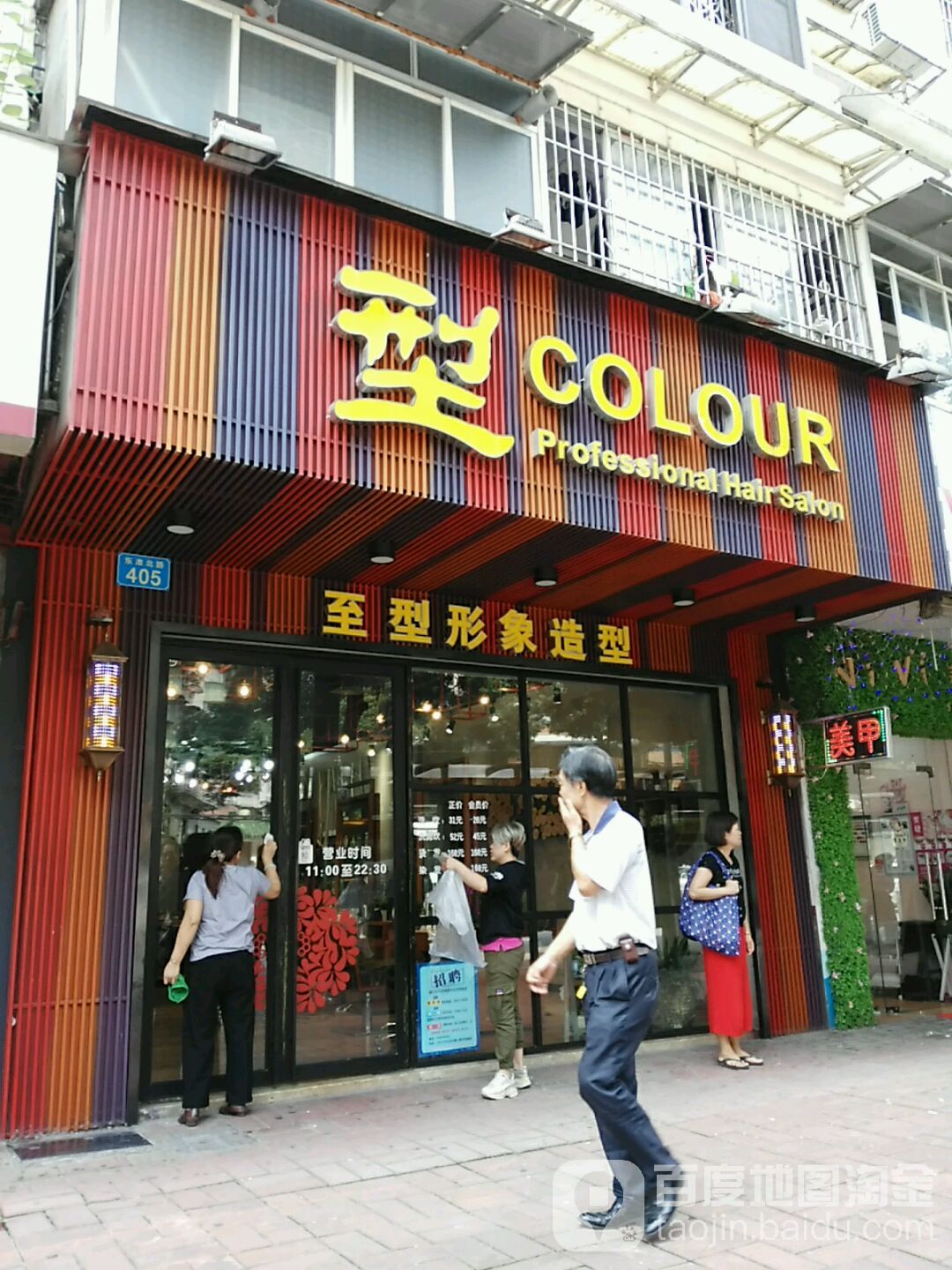 型COLOUR(至型)