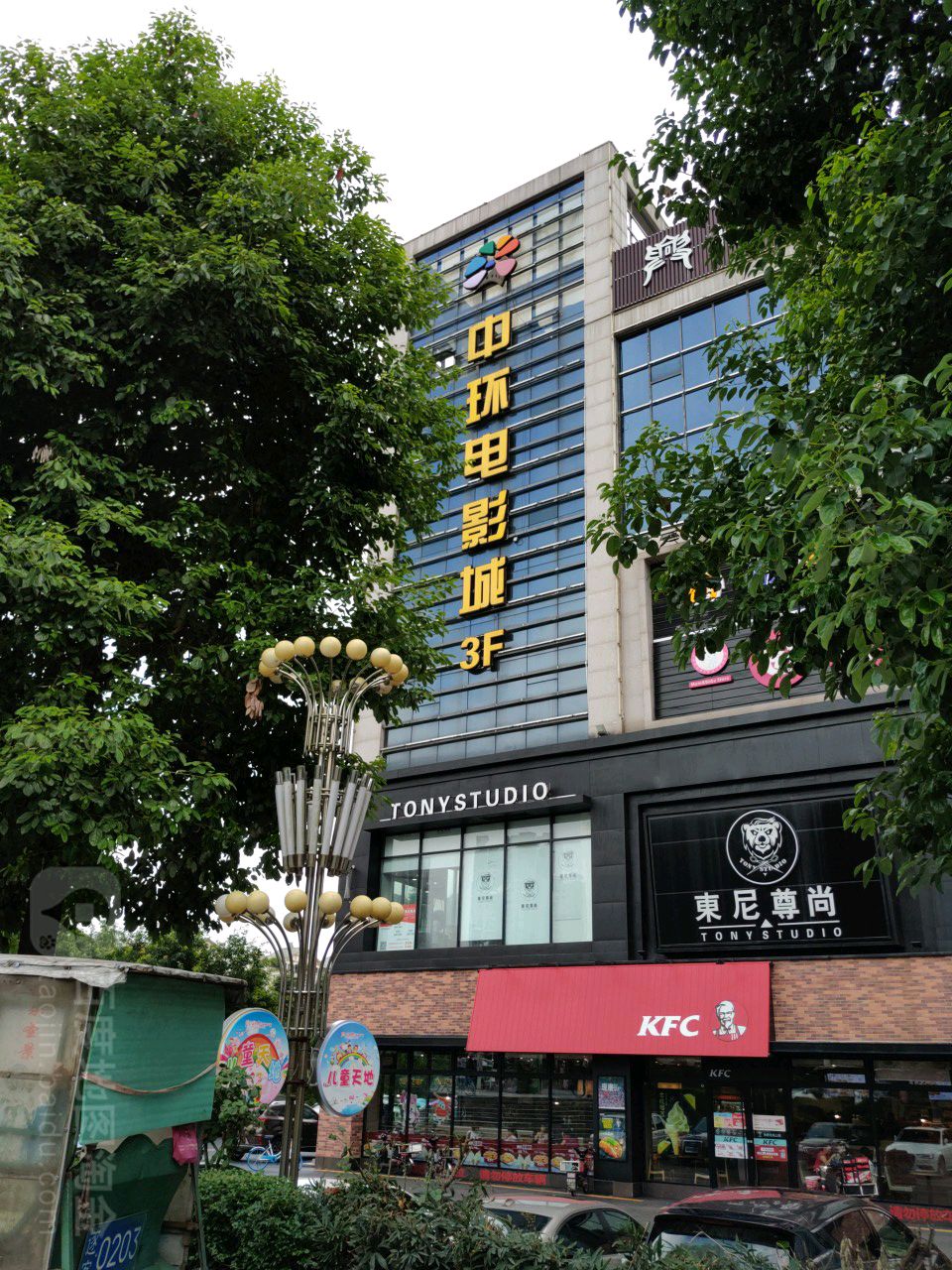 大地影城(近水楼台商业广场店)