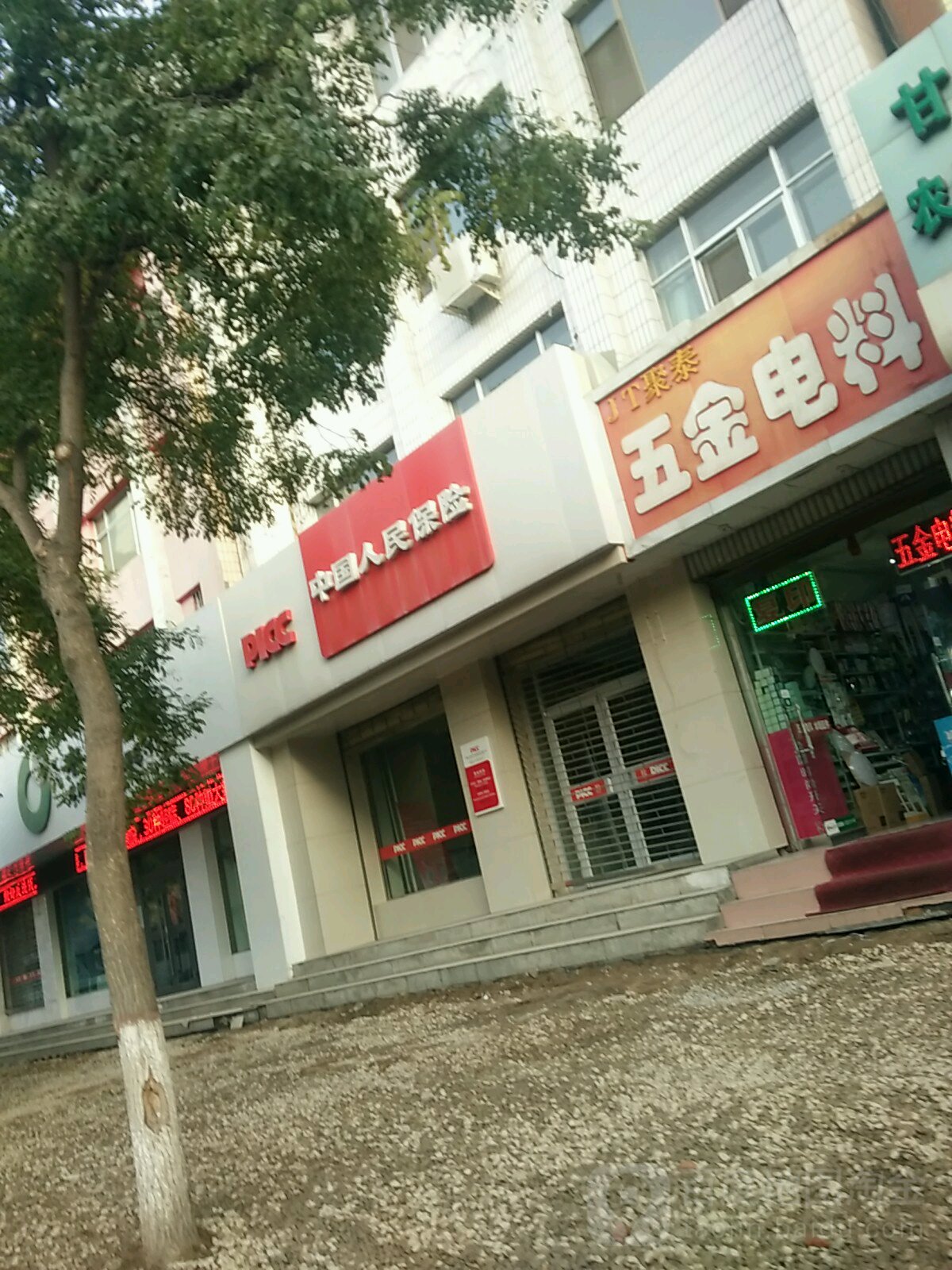 中国人寿心保险(西大街店)