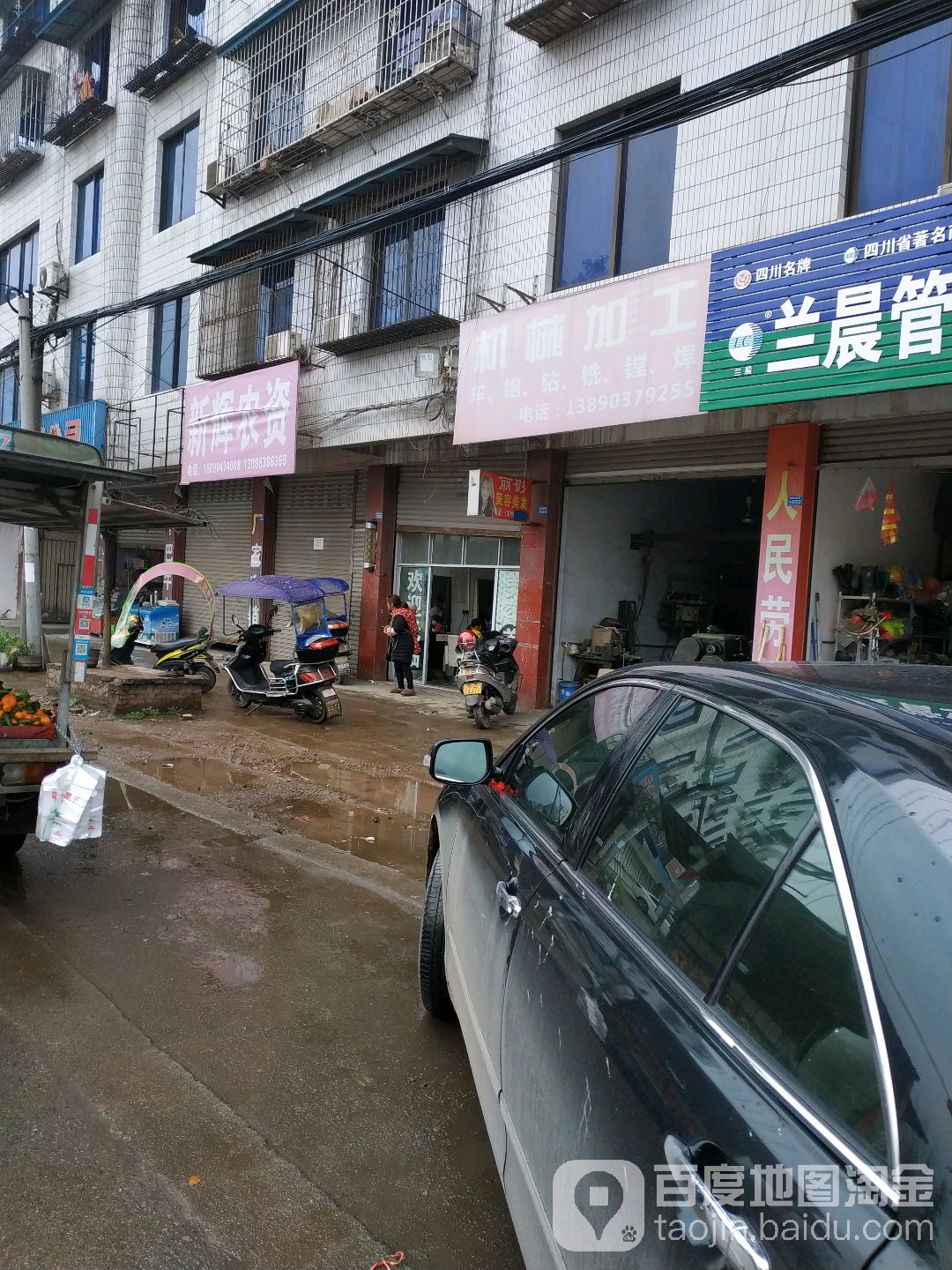 新辉农资有限公司总经销