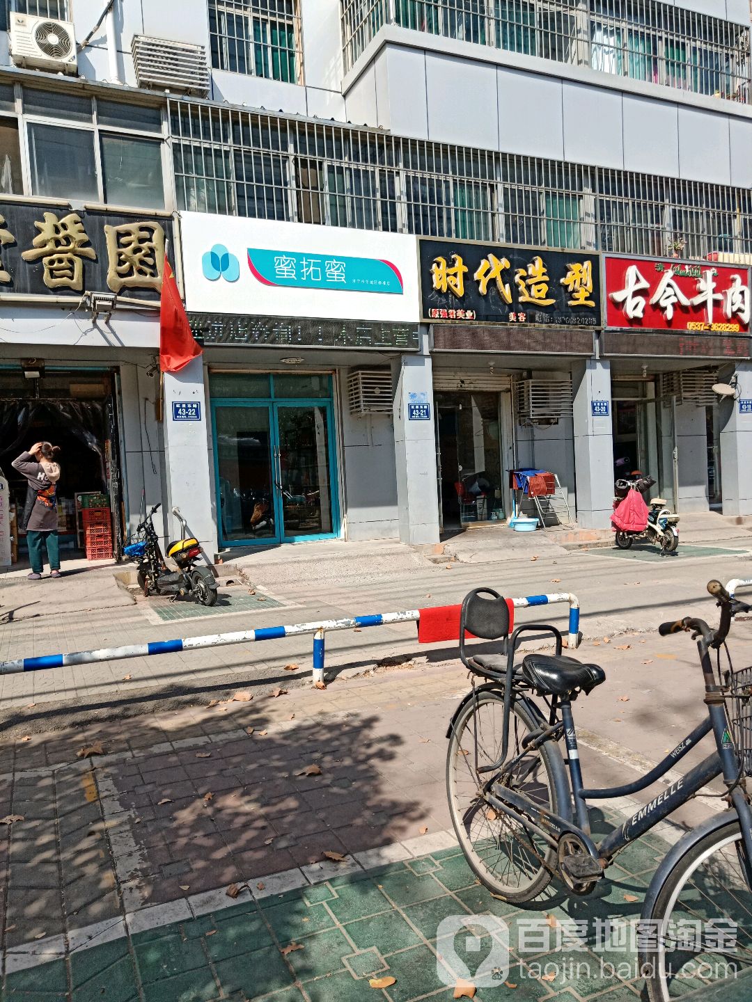 时代造型(红星东路店)