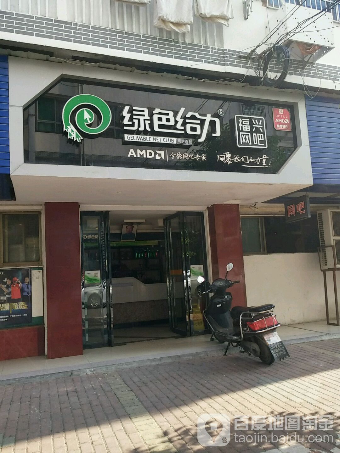 绿色给力福兴网吧(大元头路店)