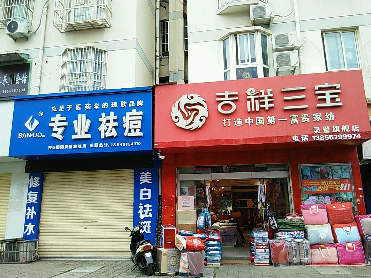 专业去痘(灵璧旗舰店)