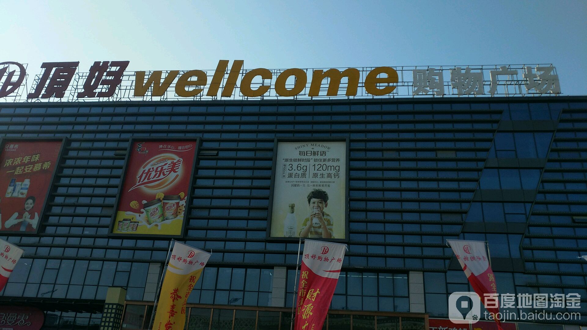 顶好购物商场(锐轩财富广场店)