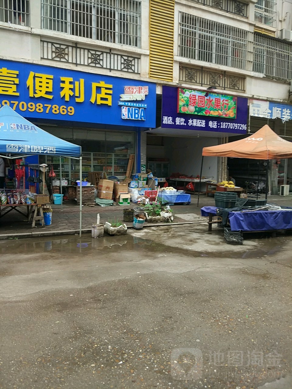 绿园水果行