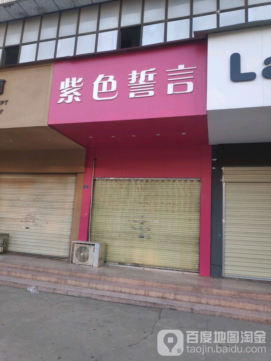 紫色誓言