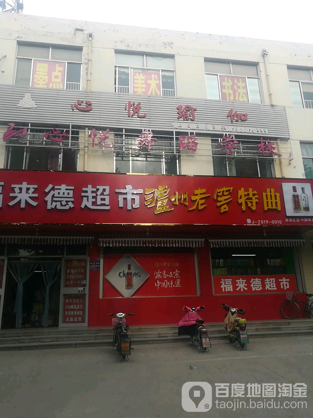 心悦期瑜伽(向阳路店)