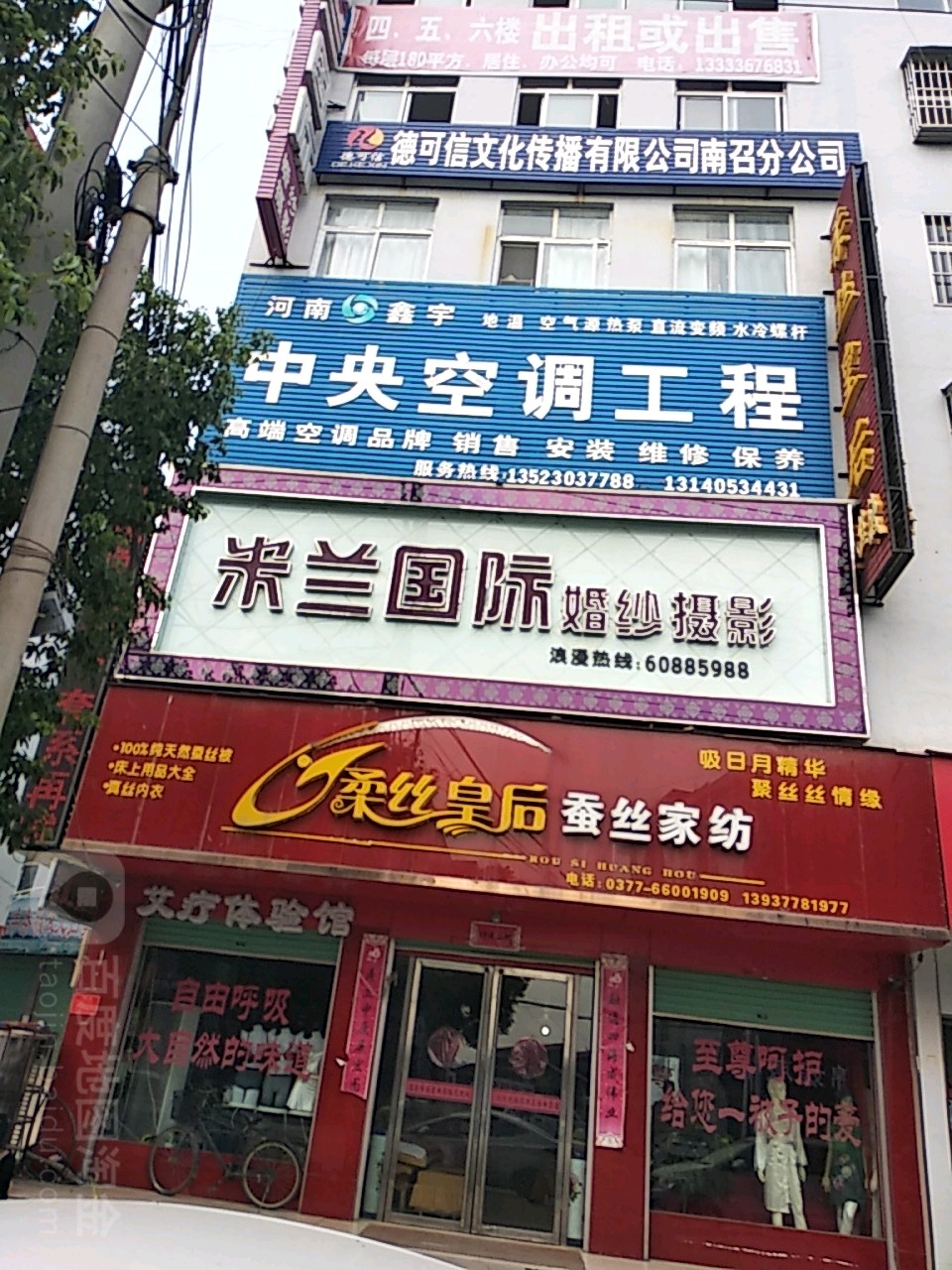 米兰国际婚纱摄影(人民路店)