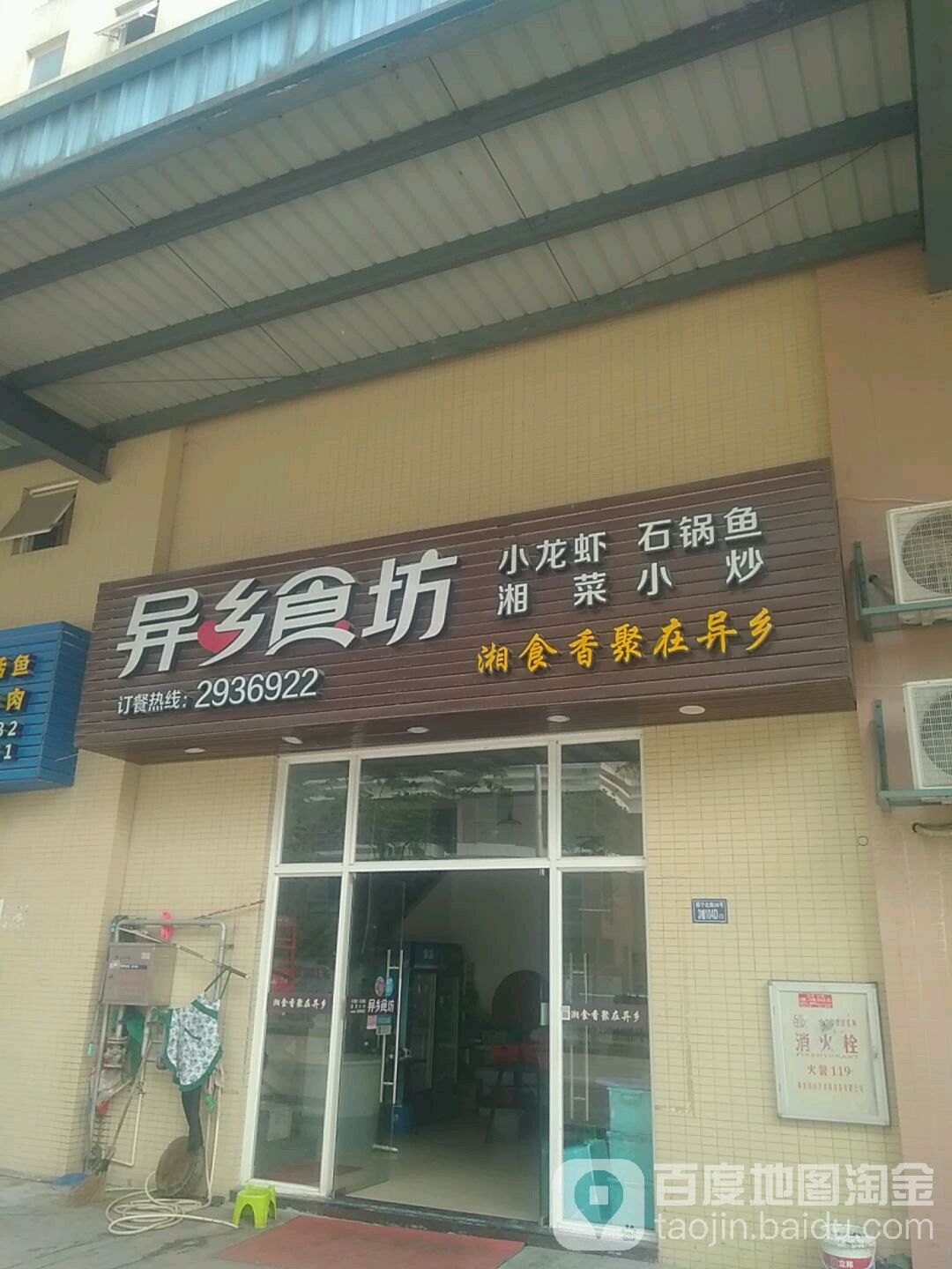 异乡石坊