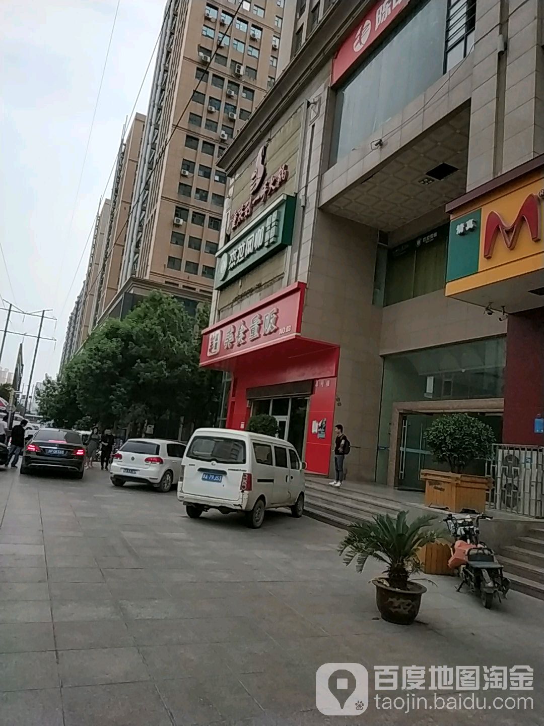 杰拉网咖(经三路店)