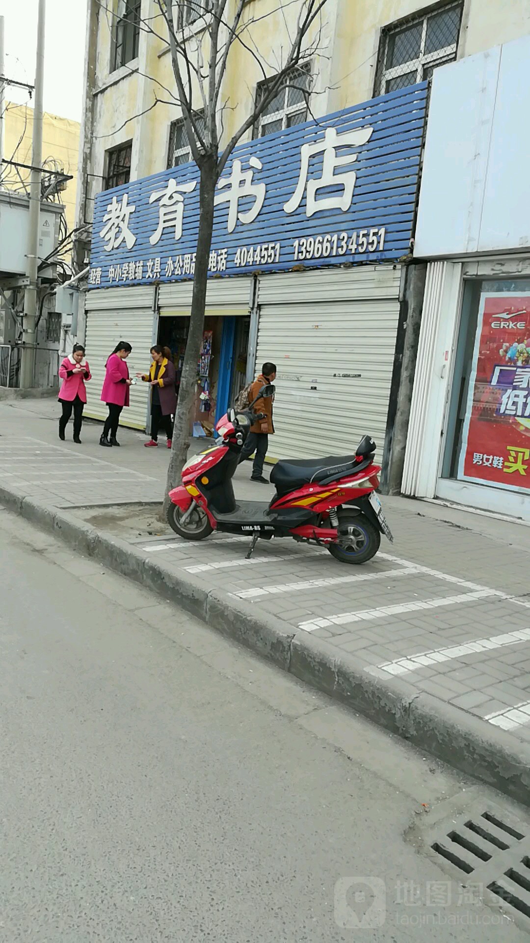 教育书店(淮海东路店)