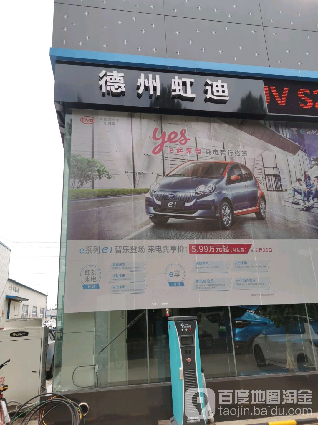 比亚迪汽车海洋网(亚飞汽贸城虹迪城市展厅)