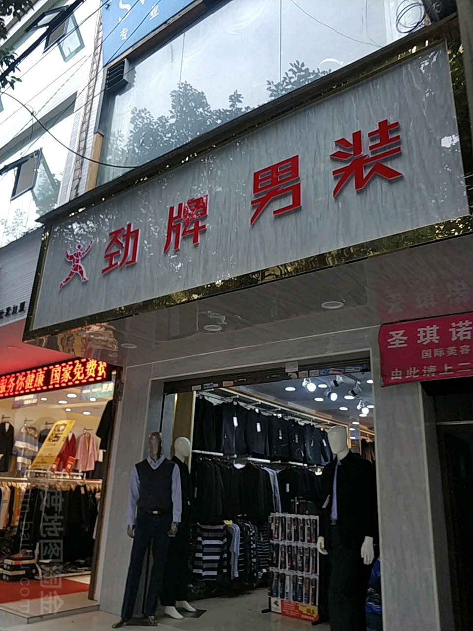 威信县标签: 男装 购物 服装店  劲牌服装共多少人浏览:3540691  电话