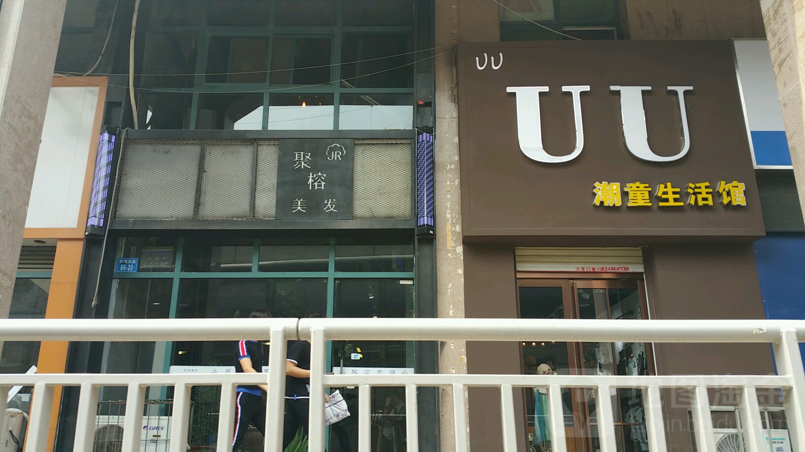 聚榕美发(陇海路店)