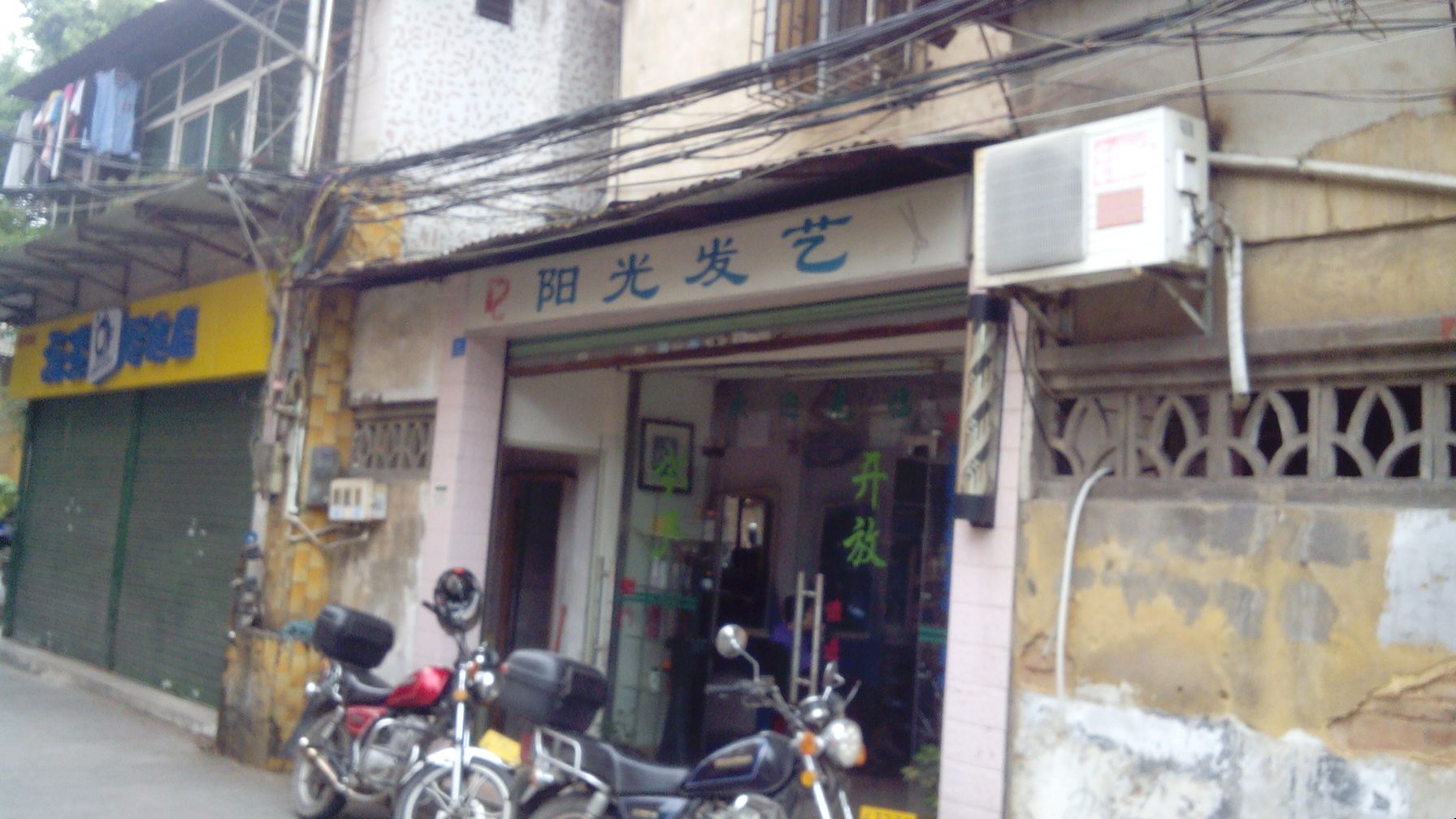 杨光发艺(白围巷)