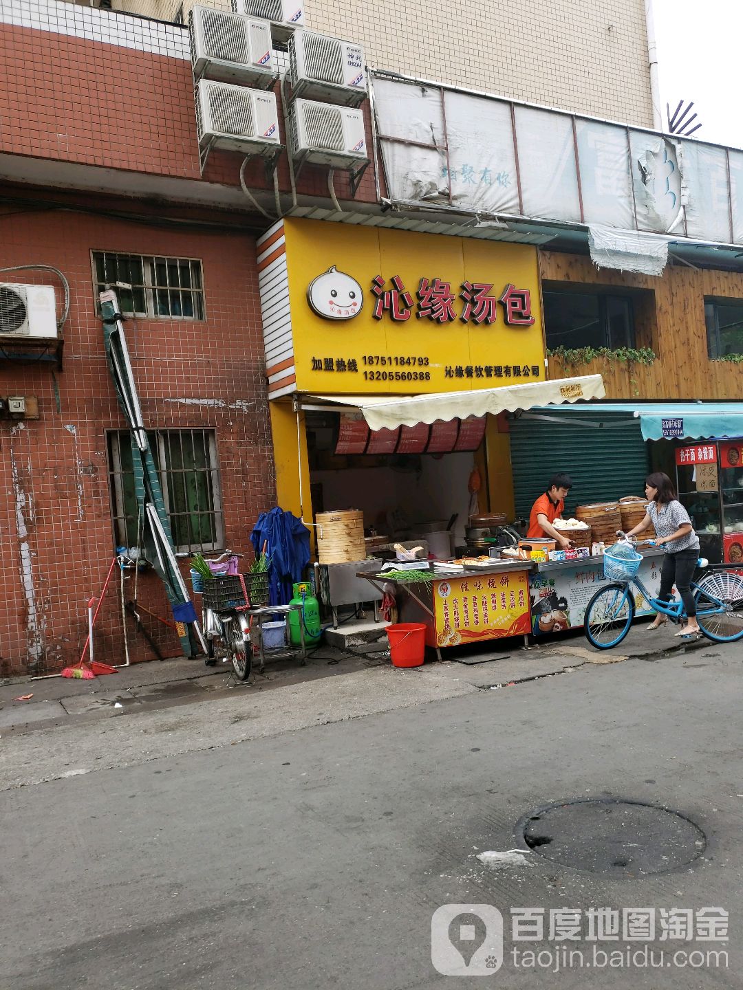 沁缘汤包(丰盛园西街店)