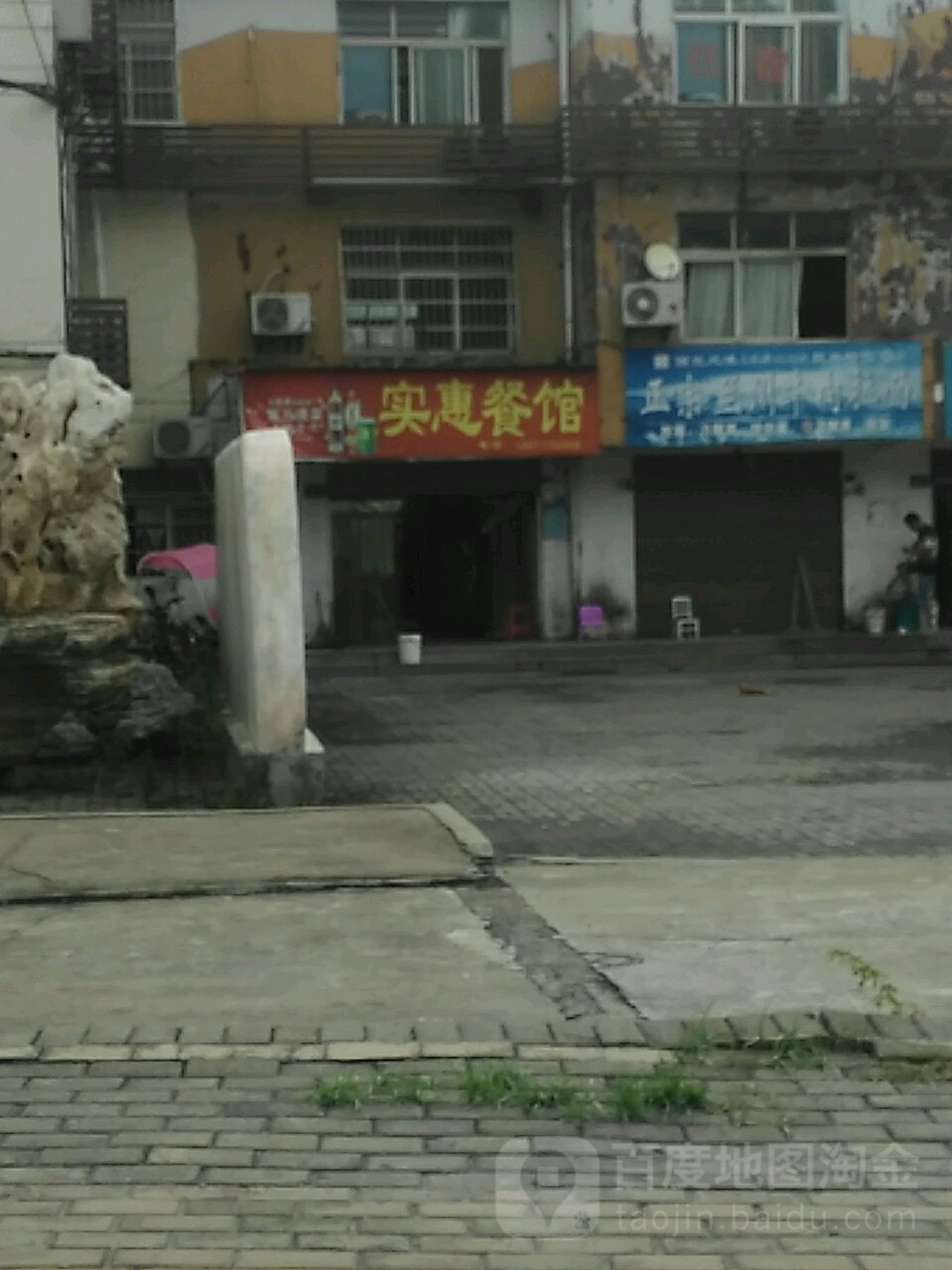 清真张宏川兰州拉面