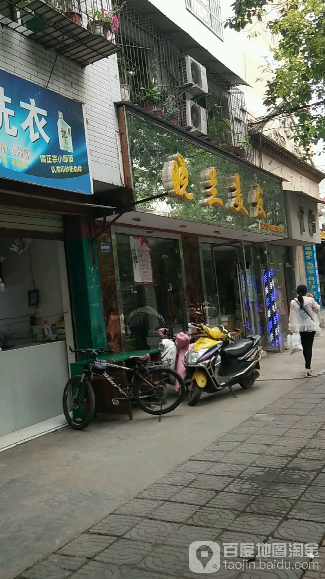 晓兰美发(滨河路店)