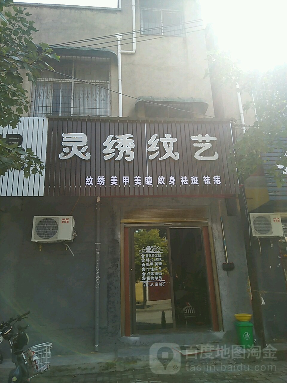 灵绣纹艺美甲小铺