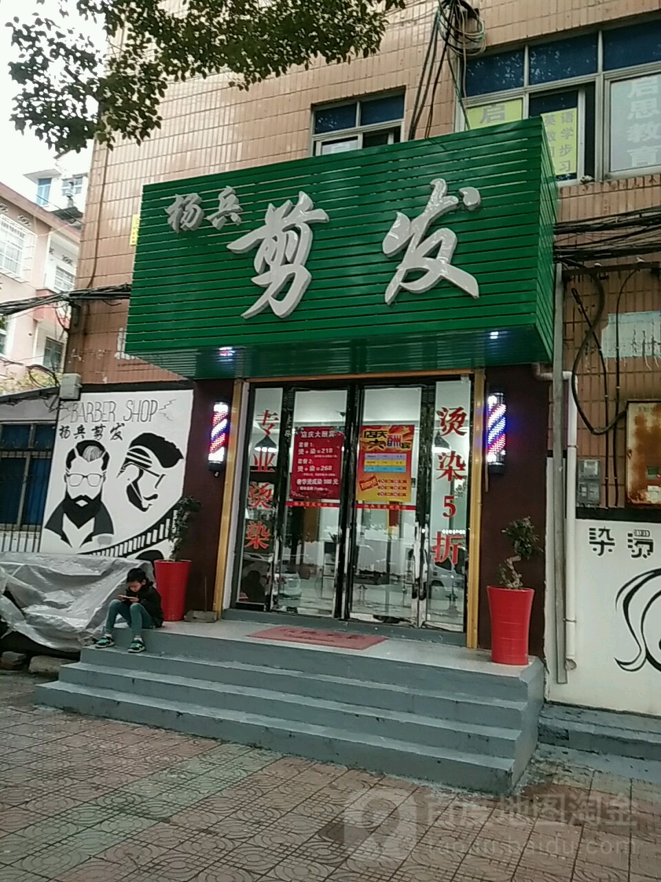 杨兵剑法