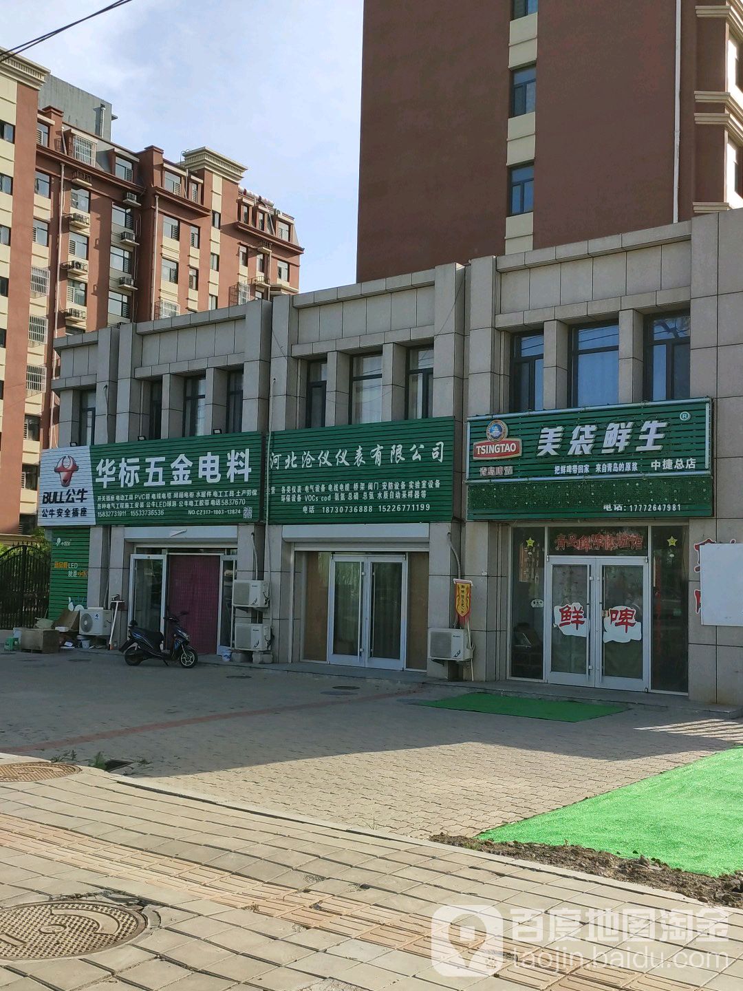华标五金电料