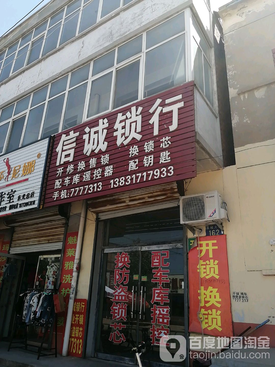 信诚锁行