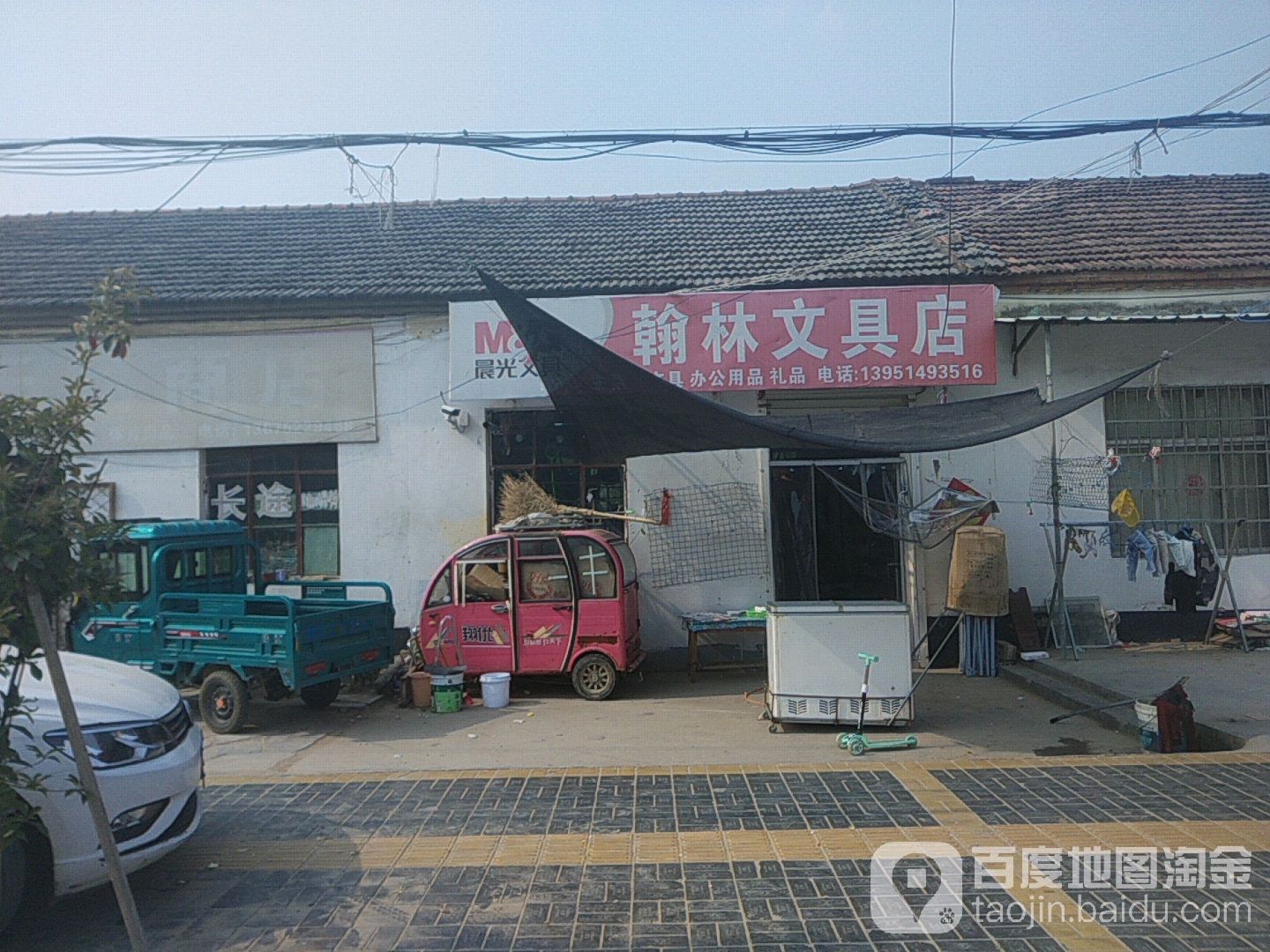 翰林文具(凤凰路店)