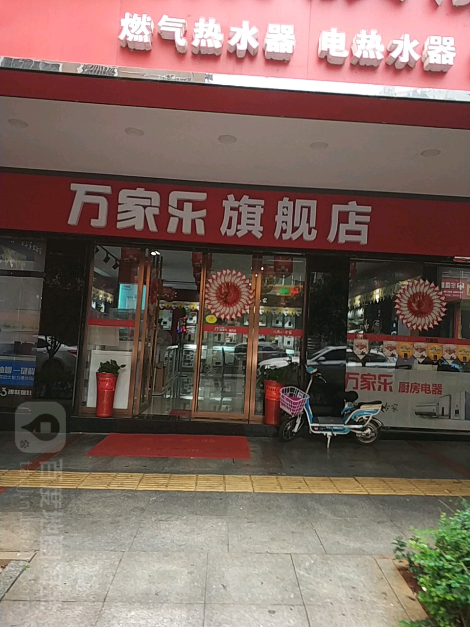 万家乐烧鸡公-郴州特色(五里堆路店)