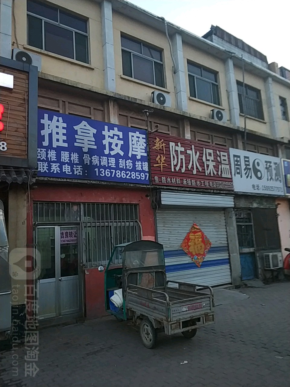 新华防水保温