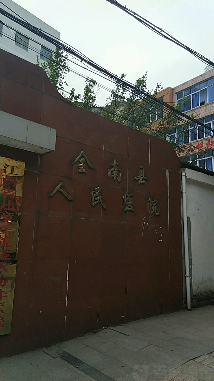 全南县人民医院