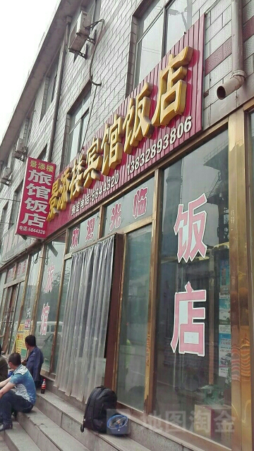 景添楼