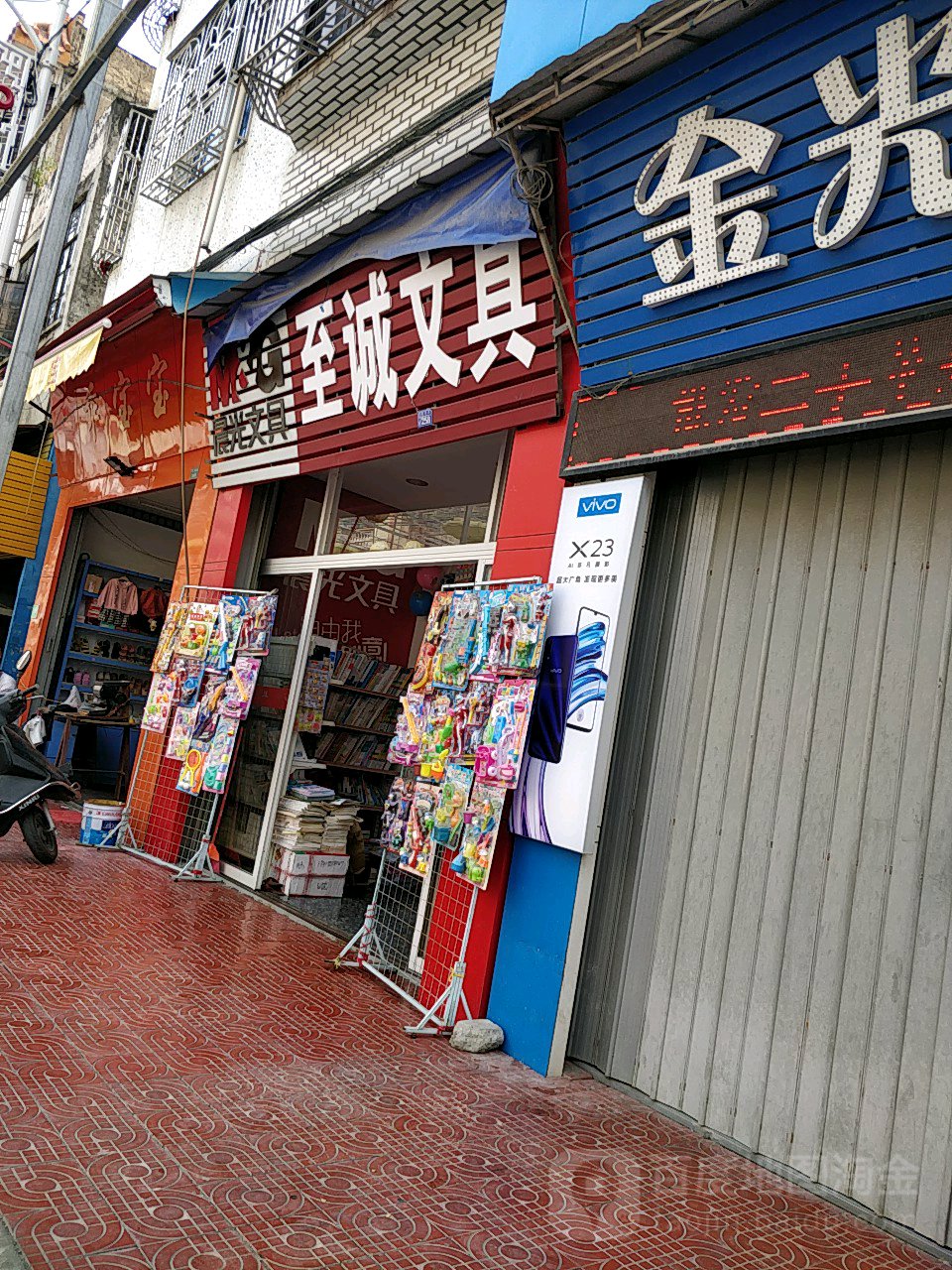 至诚问句