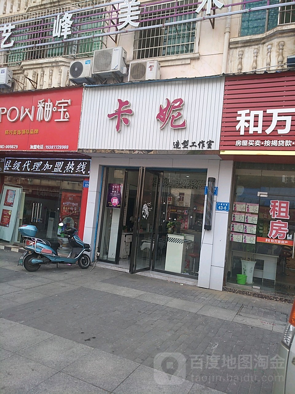 卡妮发型工作室(九龙花园店)