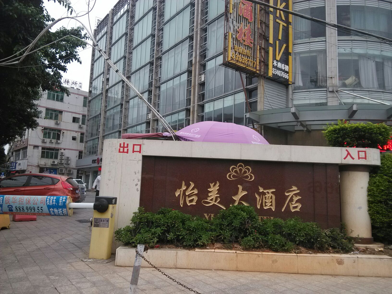 怡美酒店店(三高路店)