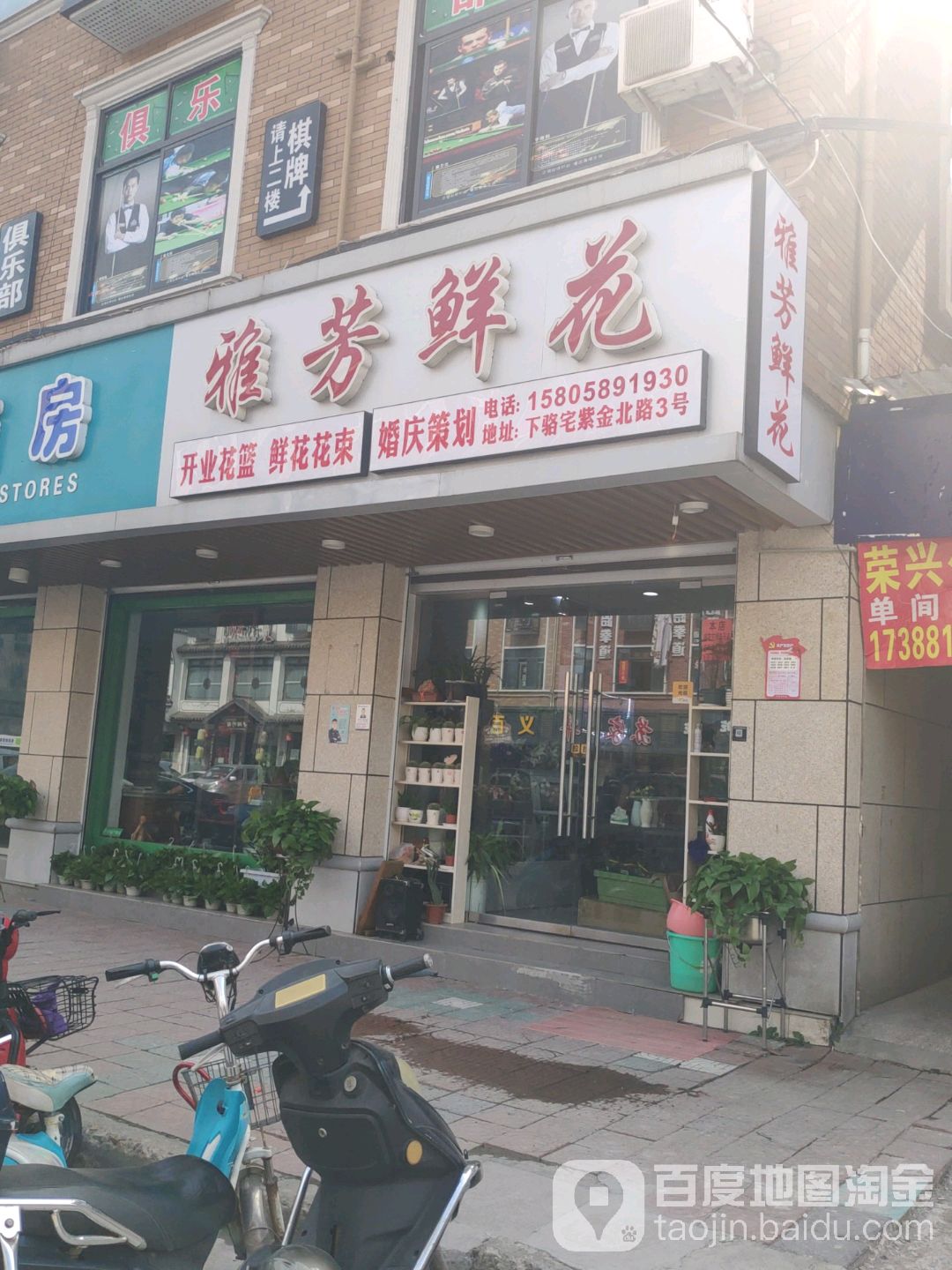 雅芳鲜花