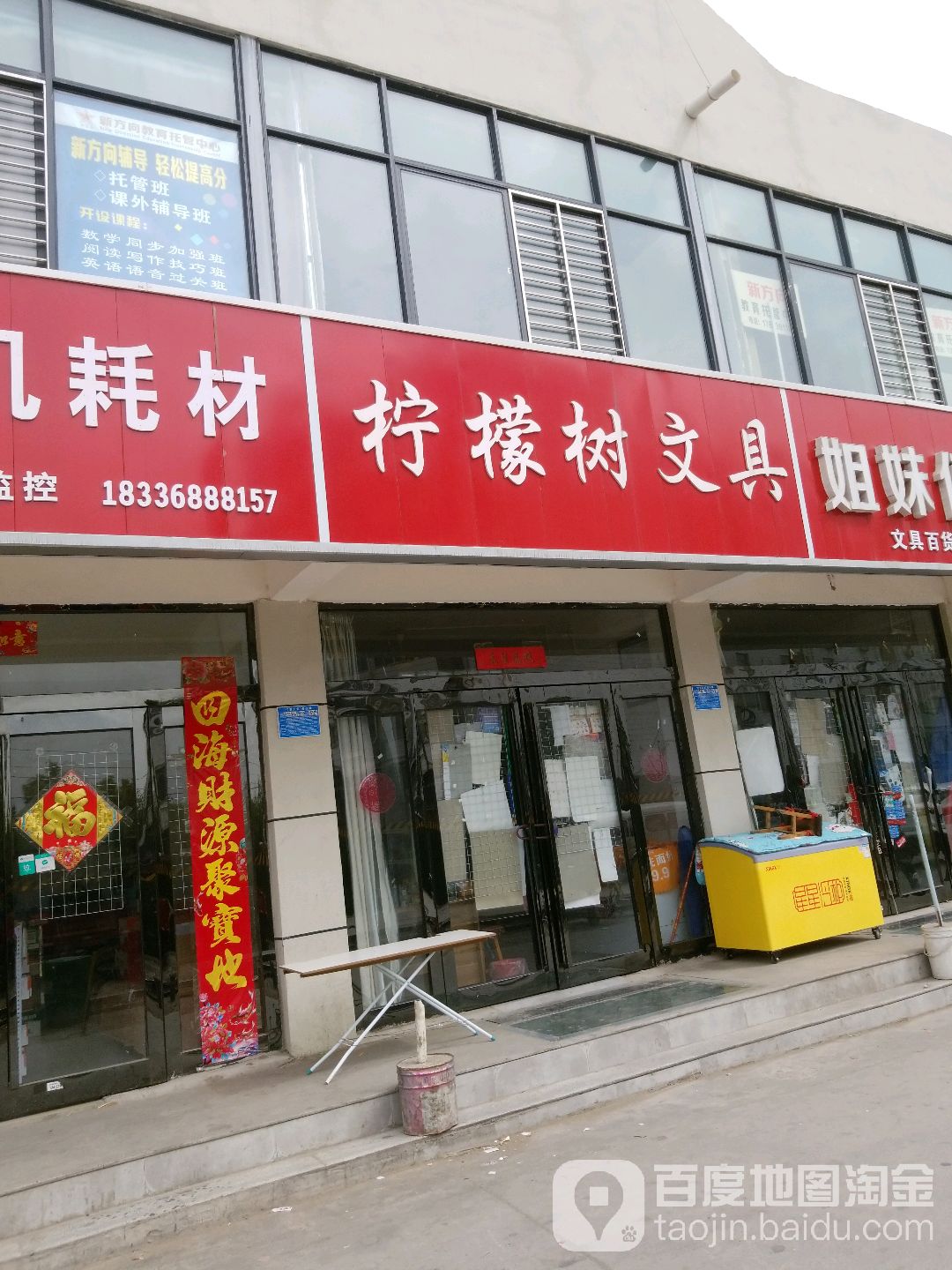 柠檬酒文具