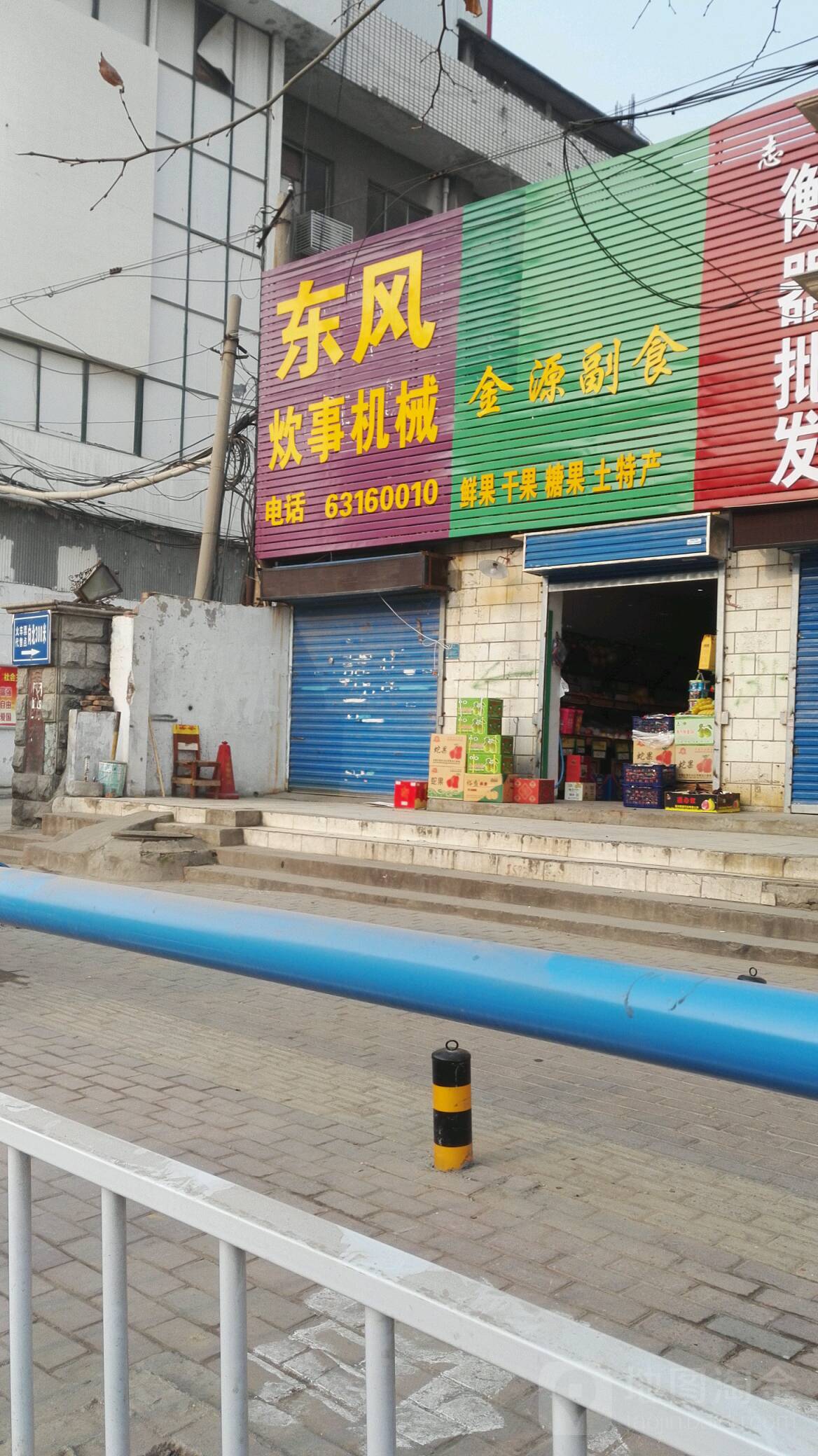 市东升炊事机械(车站北路店)