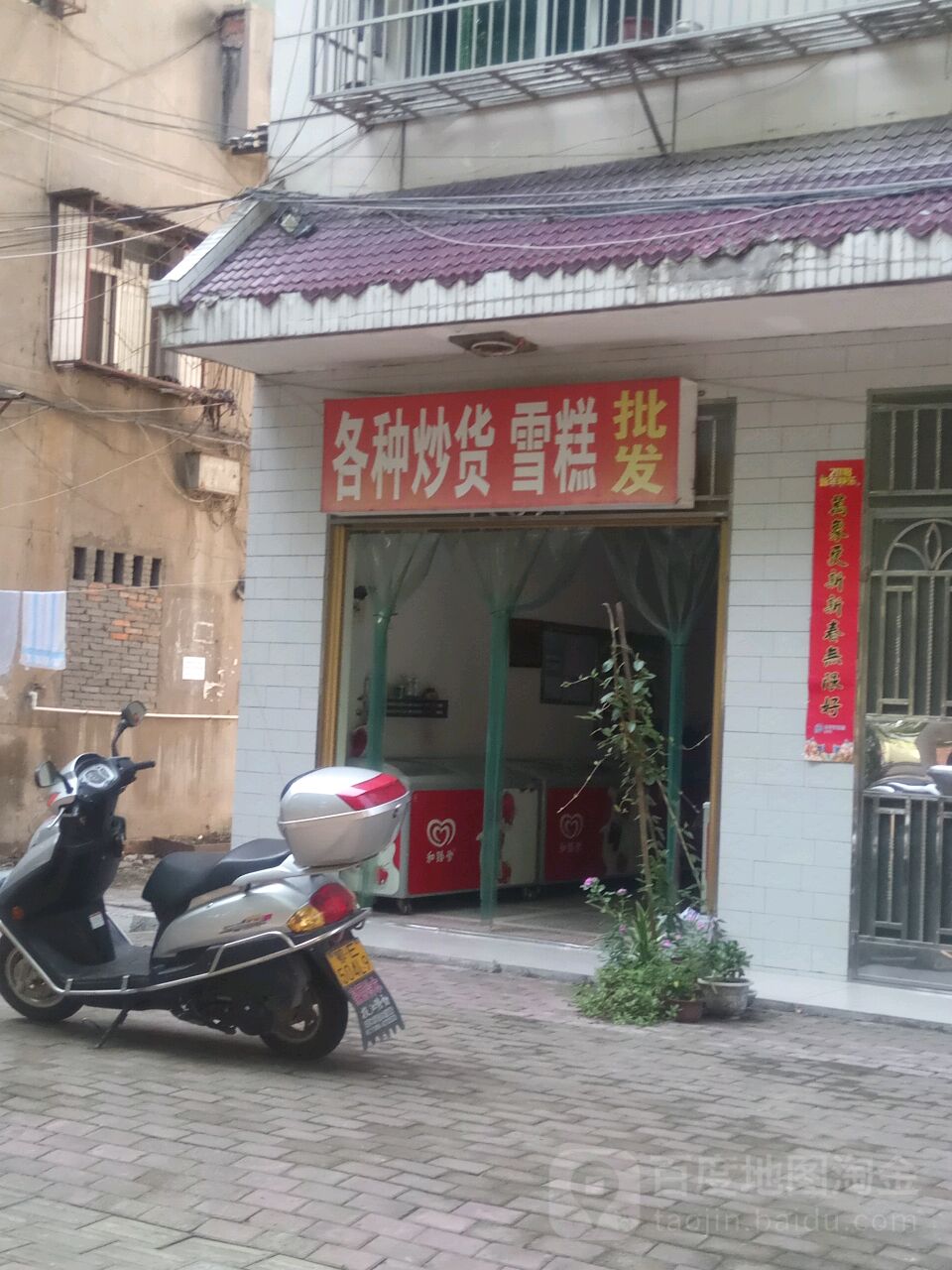 各种炒货糕批发