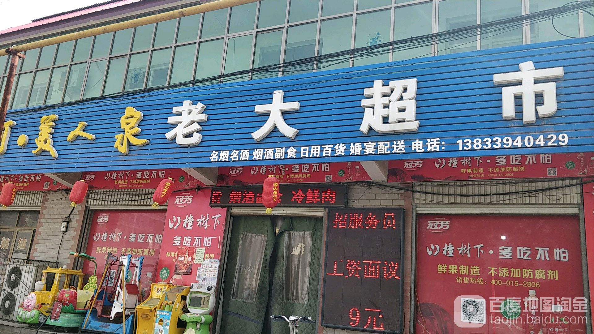 看大超市(东围村南路店)