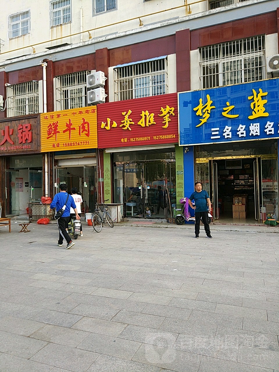 小姜氏推拿(金都花园东区店)