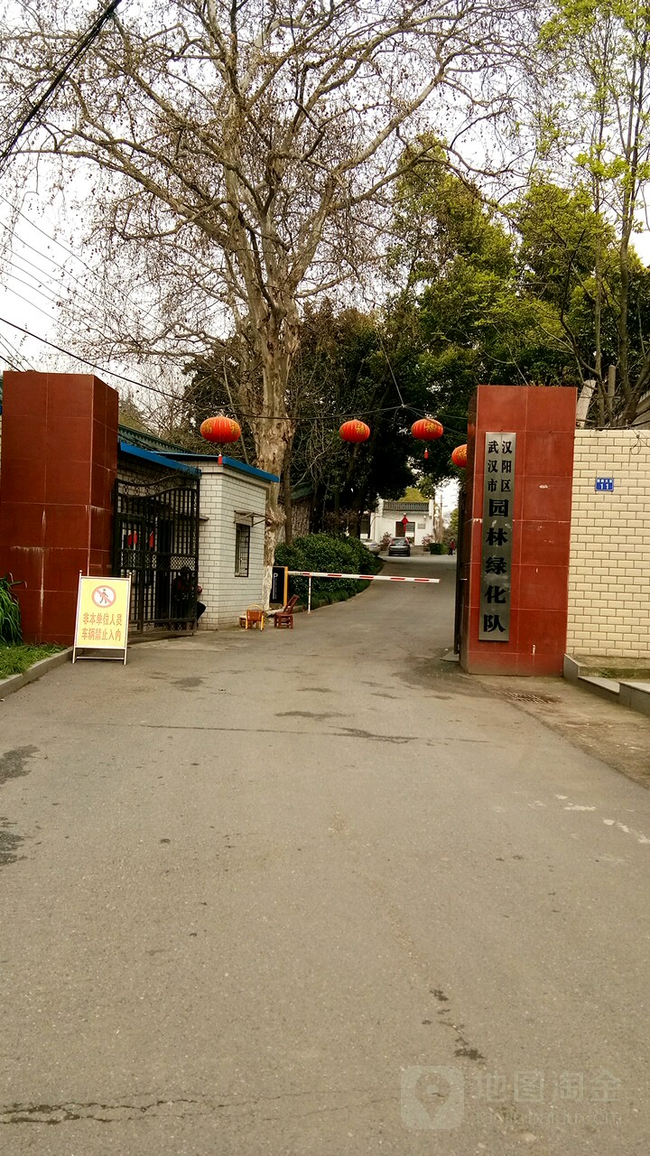 武汉市汉阳区园林绿化队