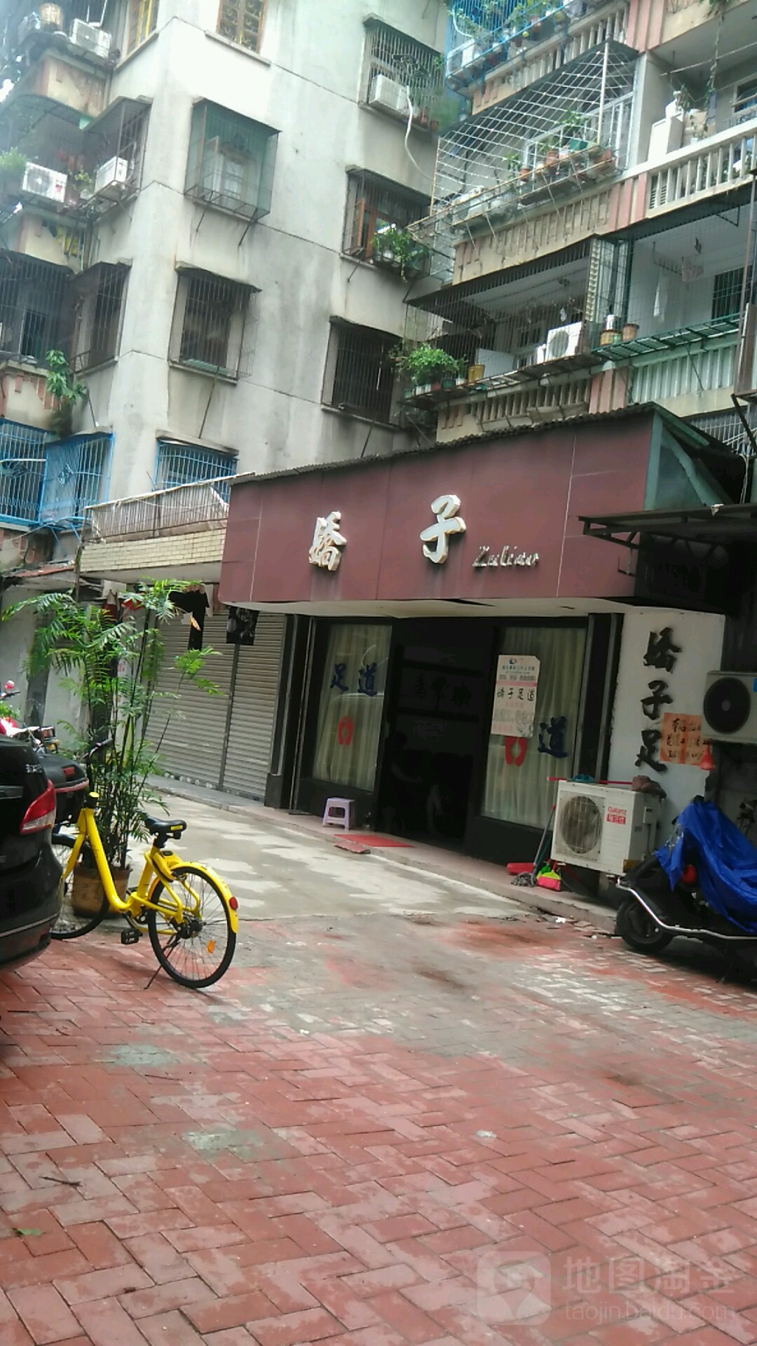 娇子足道(龙华街店)