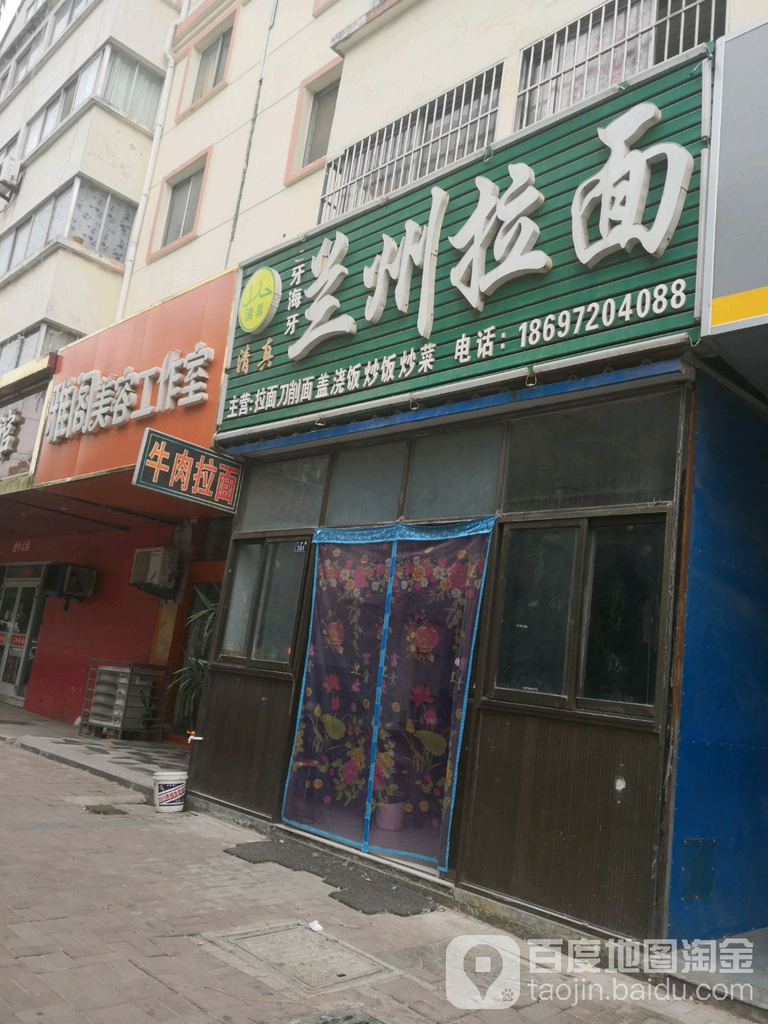 雅阁美妆工作室(广州路店)